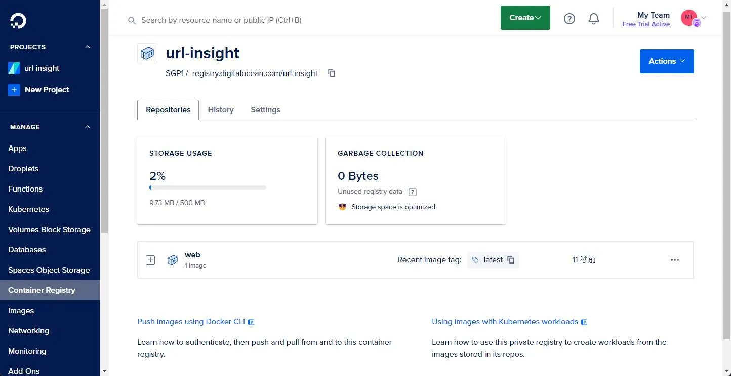 Digital Ocean Container Registry 的 Web 畫面