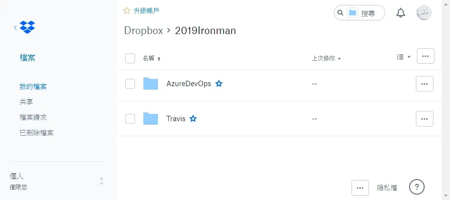 使用 Azure Pipeline 把檔案發佈到 Dropbox