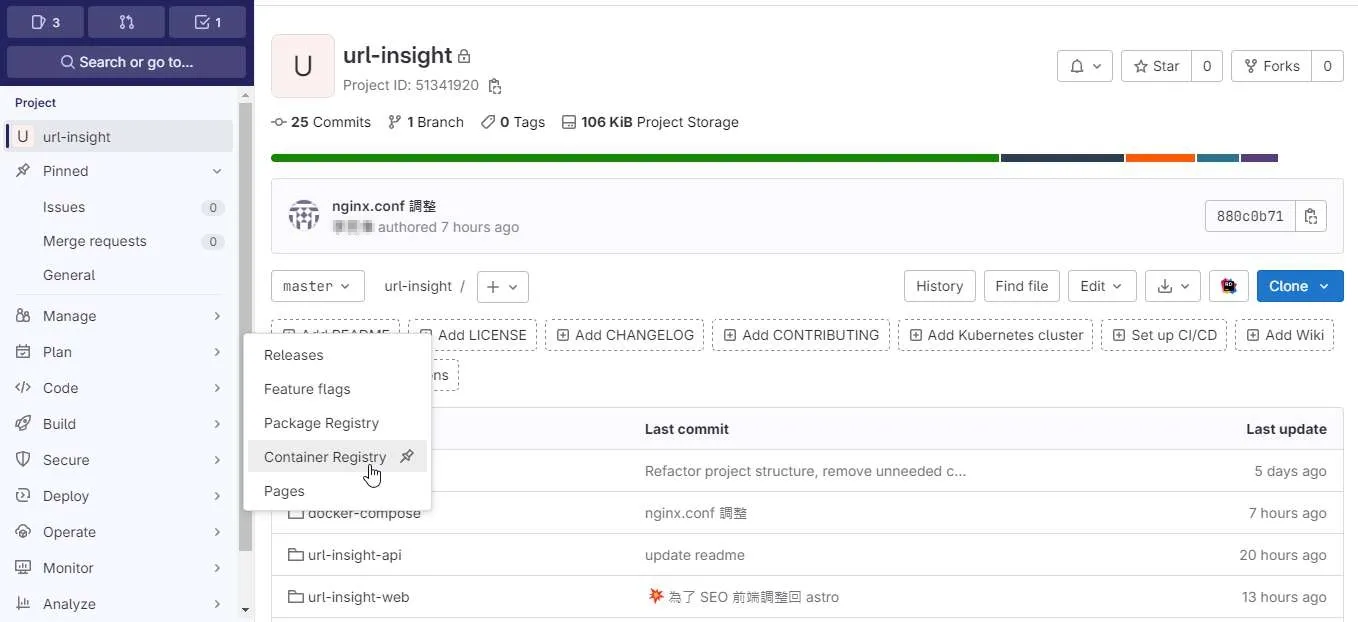 Container Registry 進入位置